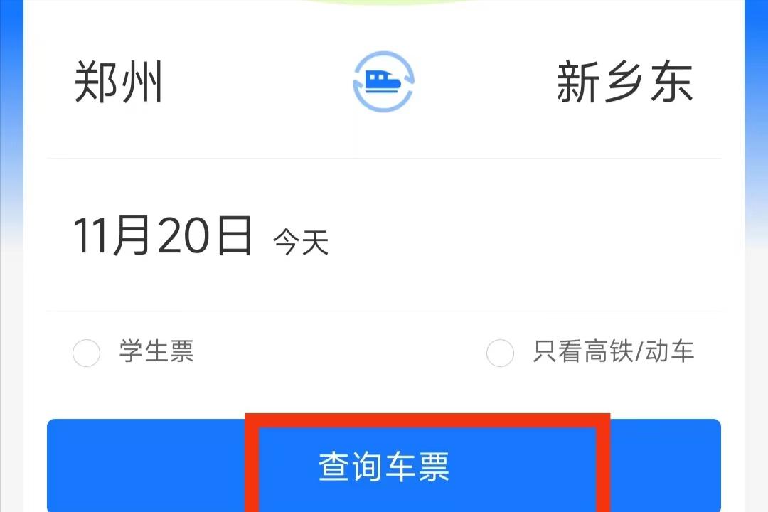 支付宝买火车票可以退吗,支付宝买火车票优惠券在哪