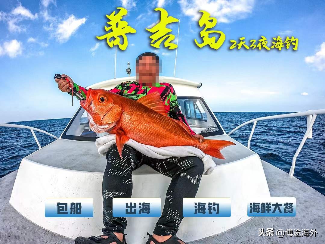 普吉岛海钓出海攻略视频,普吉岛海钓项目大全