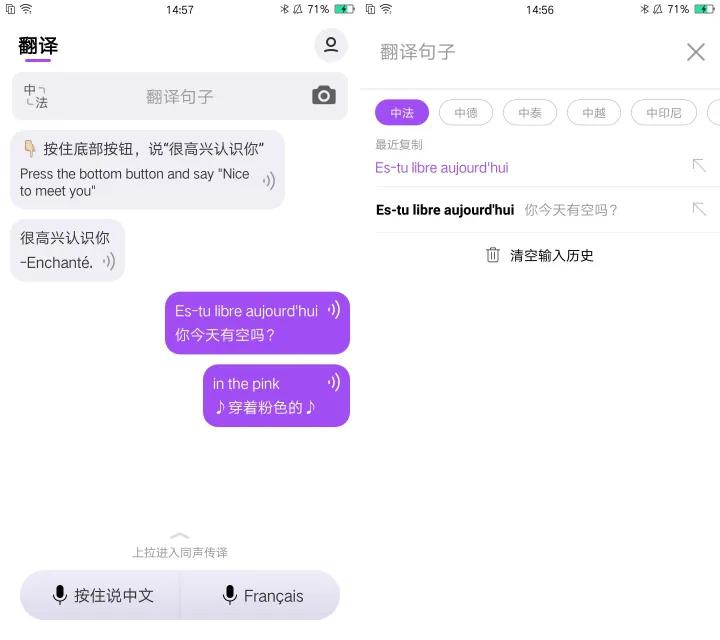 windows10翻译软件哪个好用,日语翻译软件app推荐前十名2022