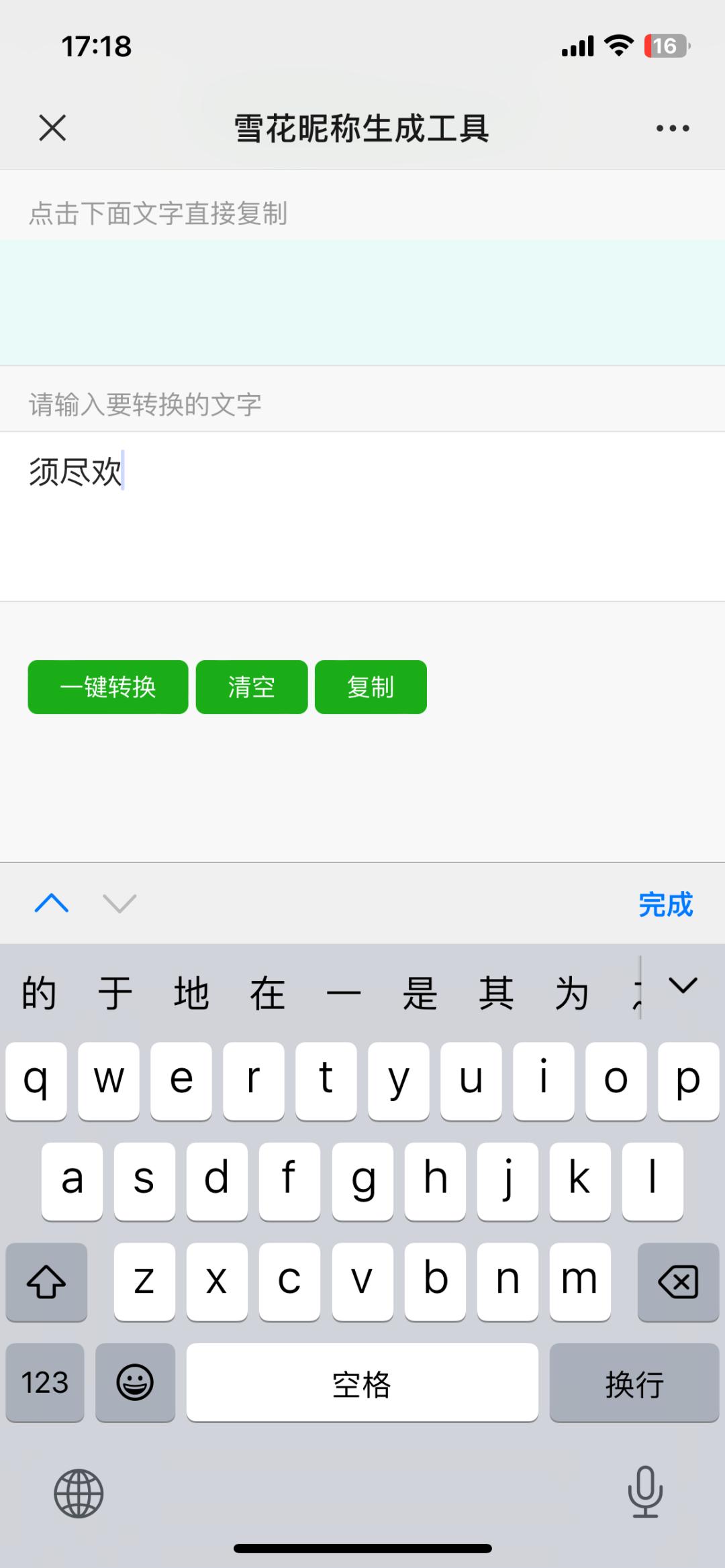 微信头像新出标志,微信新头像风景