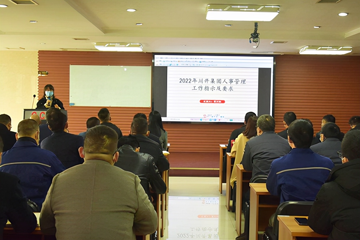 川开集团董事局主席简兴福出席公司2022年管理大会