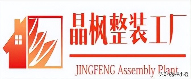 长春旧房翻新哪家装修公司靠谱,长春晶枫装修公司怎么样