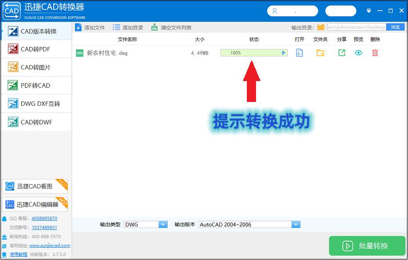 cad转换器高版本转换低版本,cad高级版本怎么转换到低版本