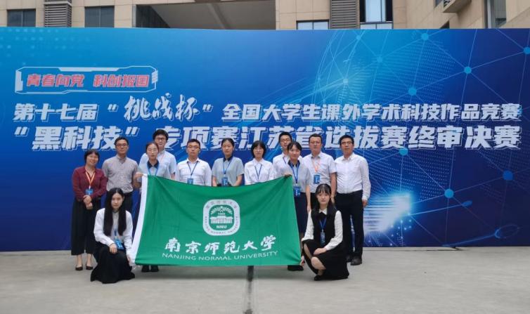 国际互认！南京师范大学这一专业进入全球工程教育“第一方阵”！