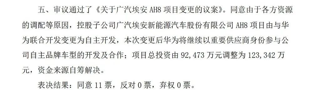 广汽和华为最新消息,华为和广汽最新消息