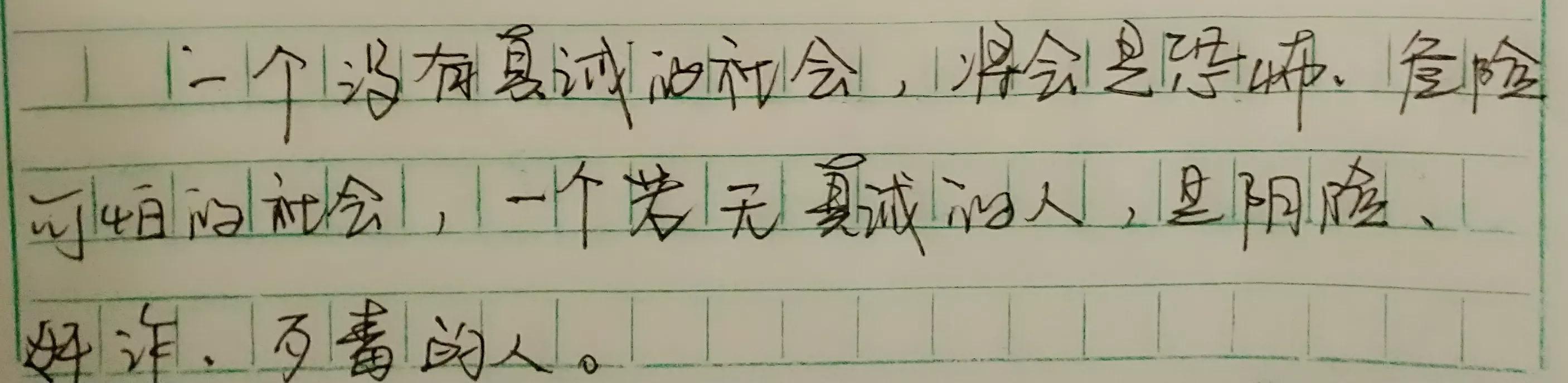 人与人交往贵在真心实意,与人相处以诚相待