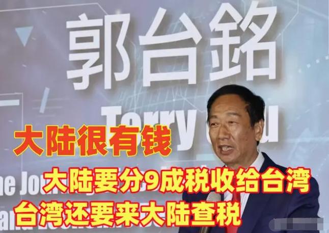 郭台铭每年向国家交多少税,郭台铭富士康查税怎么样了