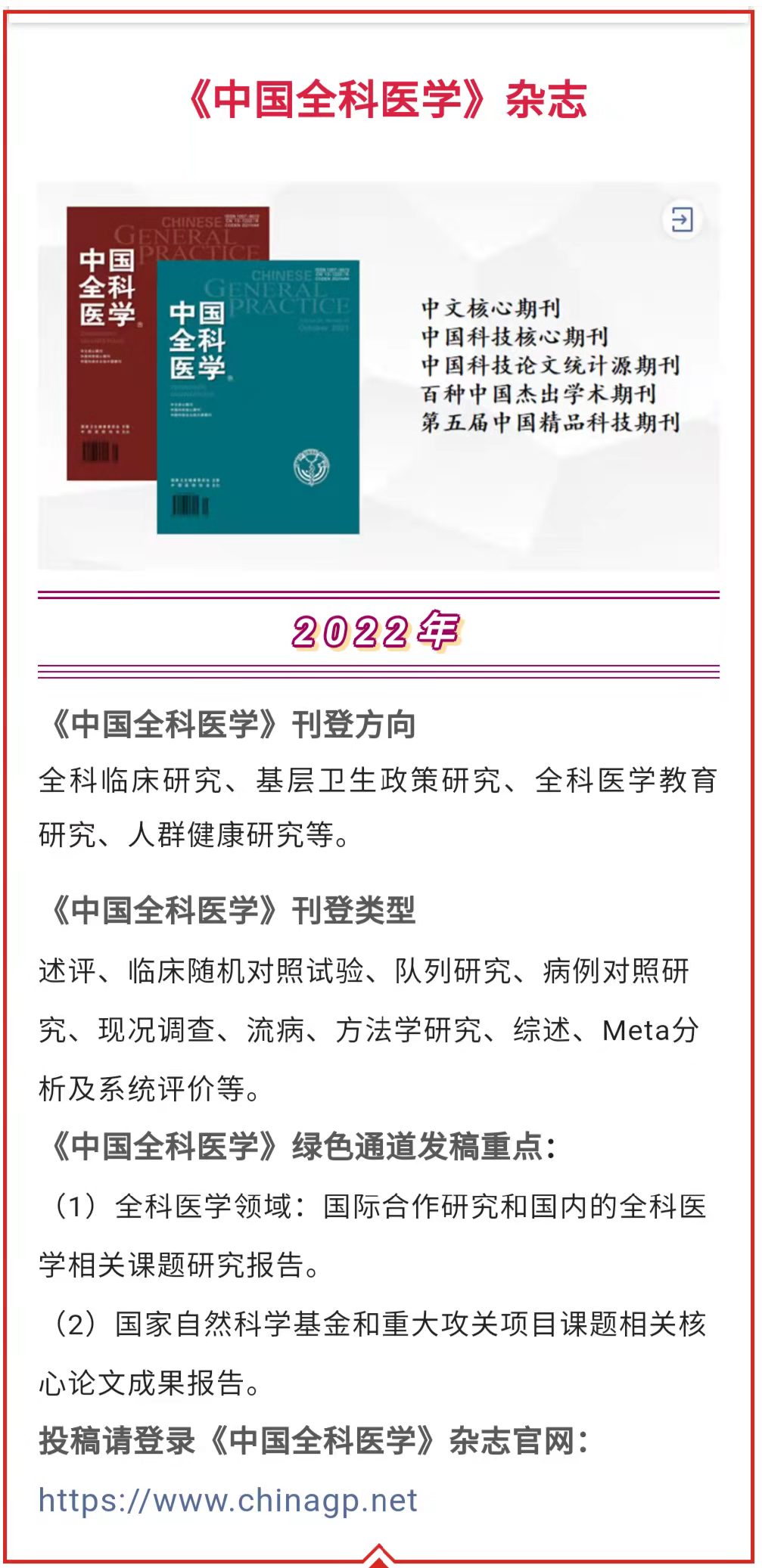 近6年中医药治疗睡眠呼吸暂停低通气综合征临床RCT评价指标现状