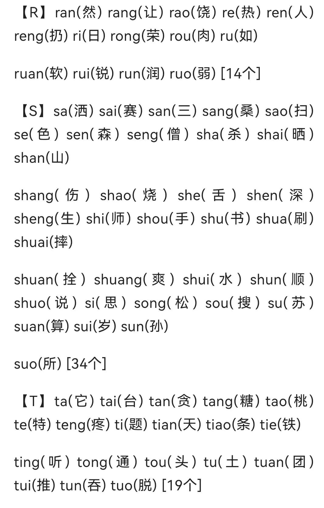 9键拼音快速打字入门,手机拼音打字快速入门