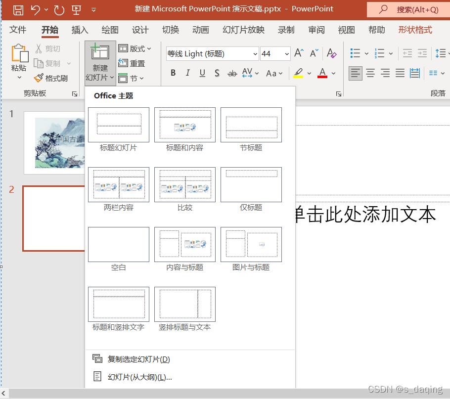 制作ppt视频教程,制作ppt的免费软件有哪些