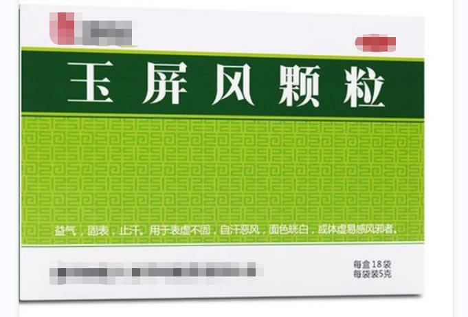 增强免疫力的中药哪种最好最有效,提高免疫力的中医小常识