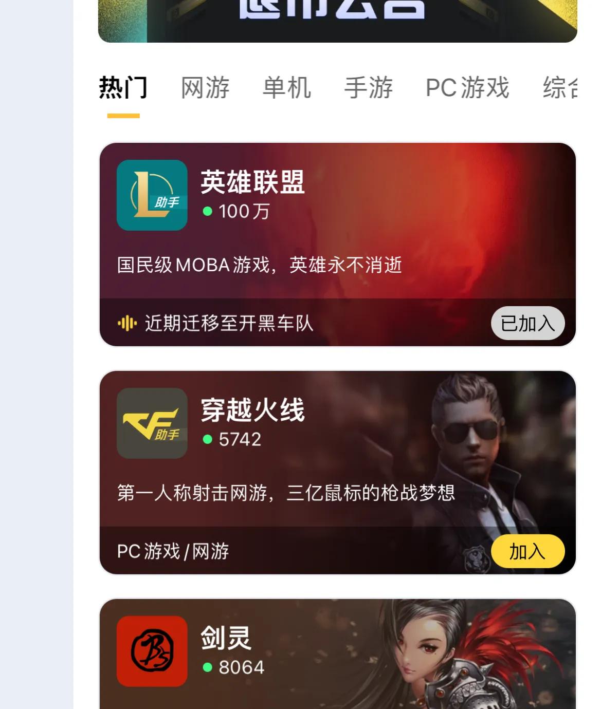 最新版掌上wegame,掌上wegame下架了用什么代替