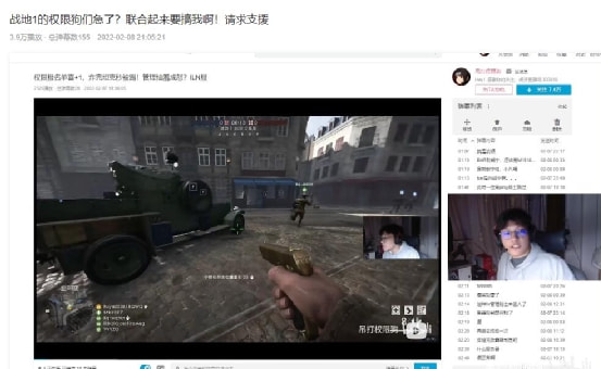 连外挂团队都无法击破的联ban，死在了玩家们的攻讦之下