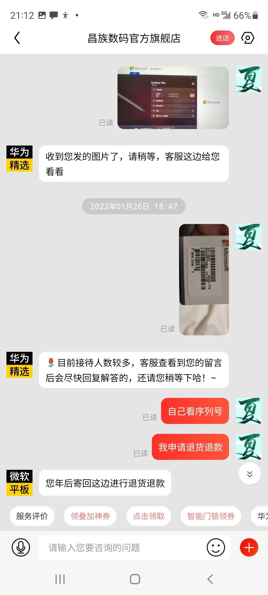 京东非自营店买到二手货