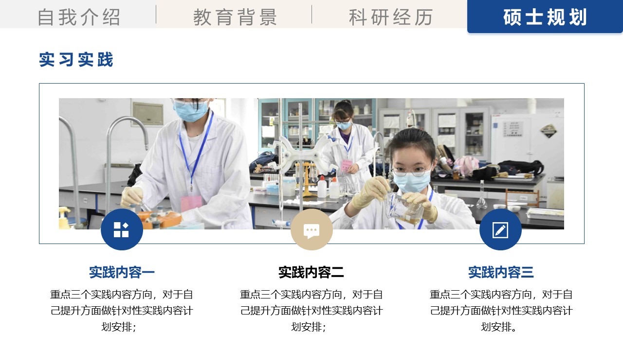 博士复试ppt模板免费下载,研究生复试ppt模板怎么免费下载