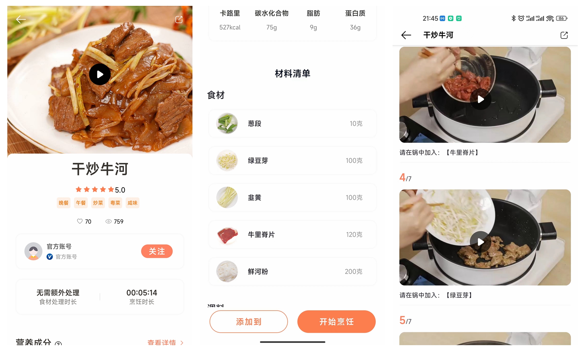 添可食万3.0评测,添可食万3.0测评