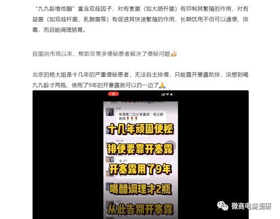 九九宁:保健食品自称包治百病,共识游戏承诺“零风险”?