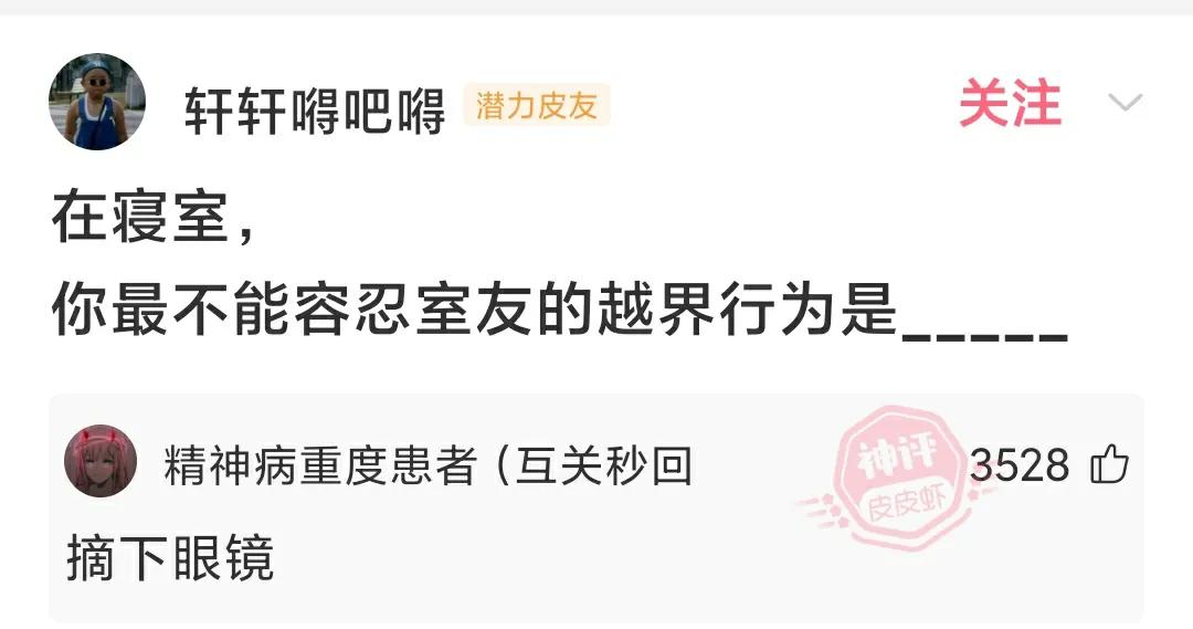 屁股尾椎沟硬块瘙痒潮湿,神回复这是什么原理