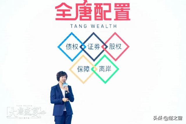 大唐财富盛唐季,大唐财富最新直播