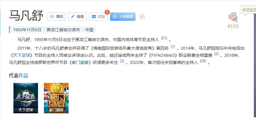 央视马凡舒有多美,马凡舒央视什么节目