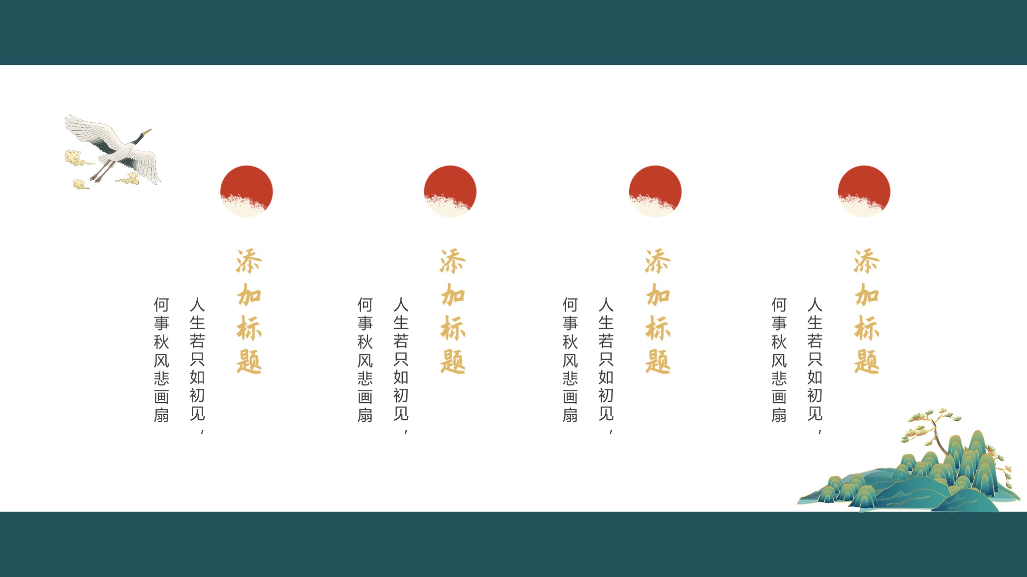 118套国潮风ppt模板,精美古典中国风ppt模板下载