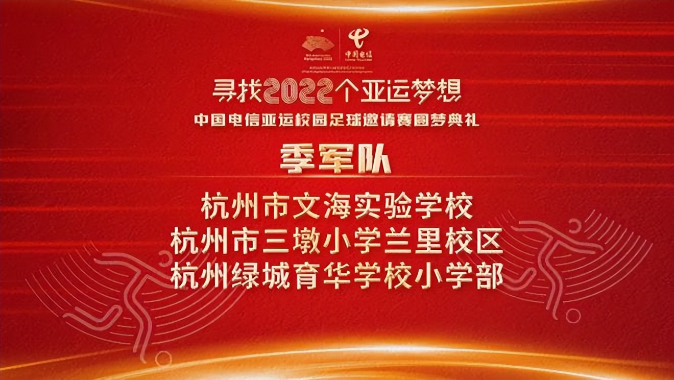 巨幅大旗千人传递，点亮“寻找2022个亚运梦想”圆梦典礼
