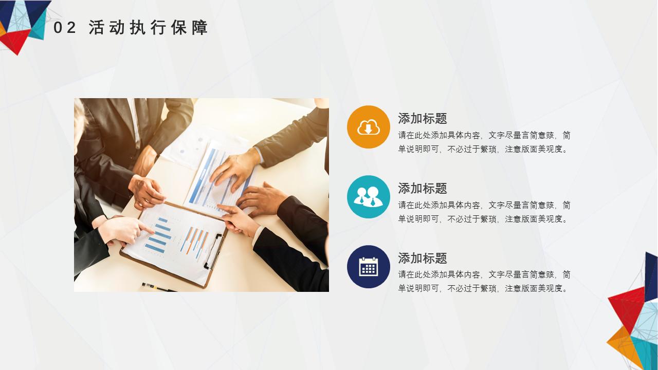 营销策划分析ppt模板,免费营销策划方案ppt模板