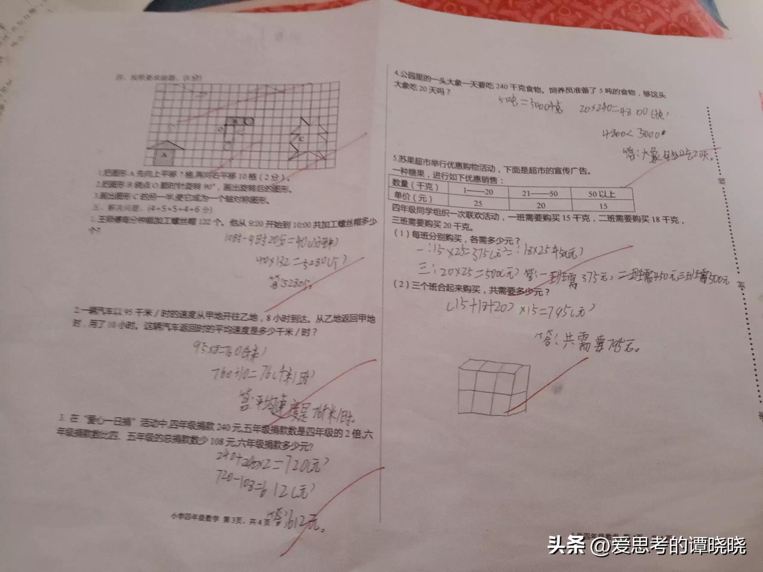 考试遇到不会做的题怎么办英语,考试遇到不会做的题怎么办