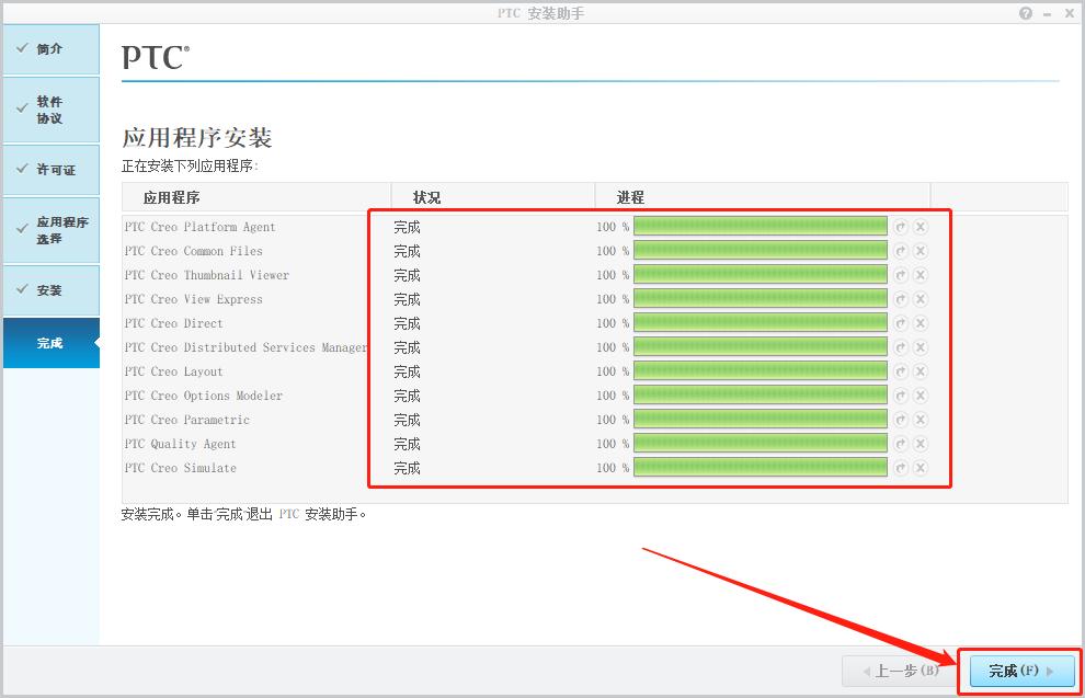 creo安装教程及方法,creo软件必装插件有哪些