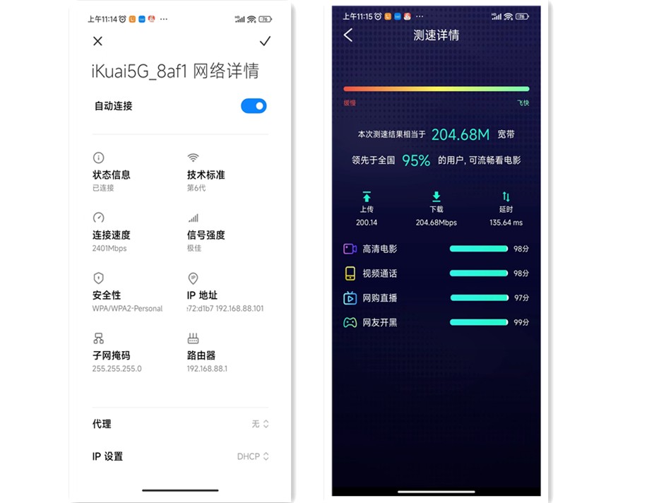企业级路由爱快IK-Q3000实测，高效WiFi6办公，轻松管理远程数据