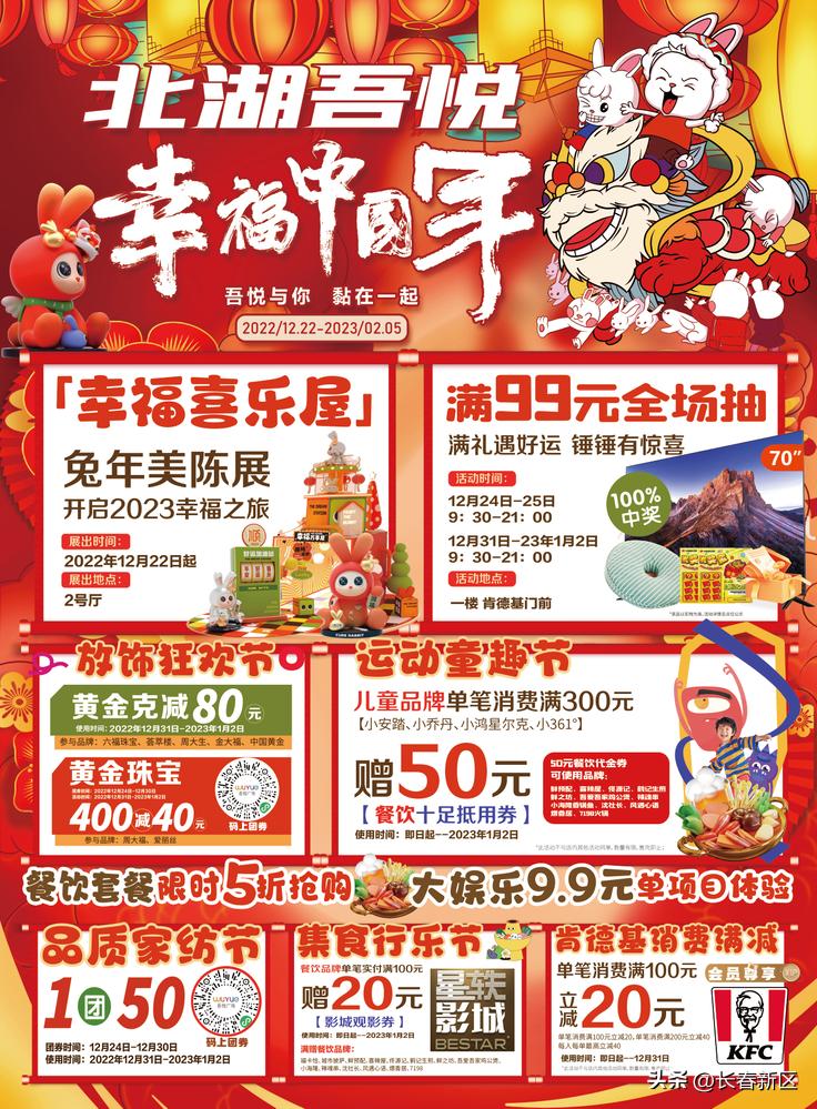 新城吾悦长春,吾悦广场新悦广场