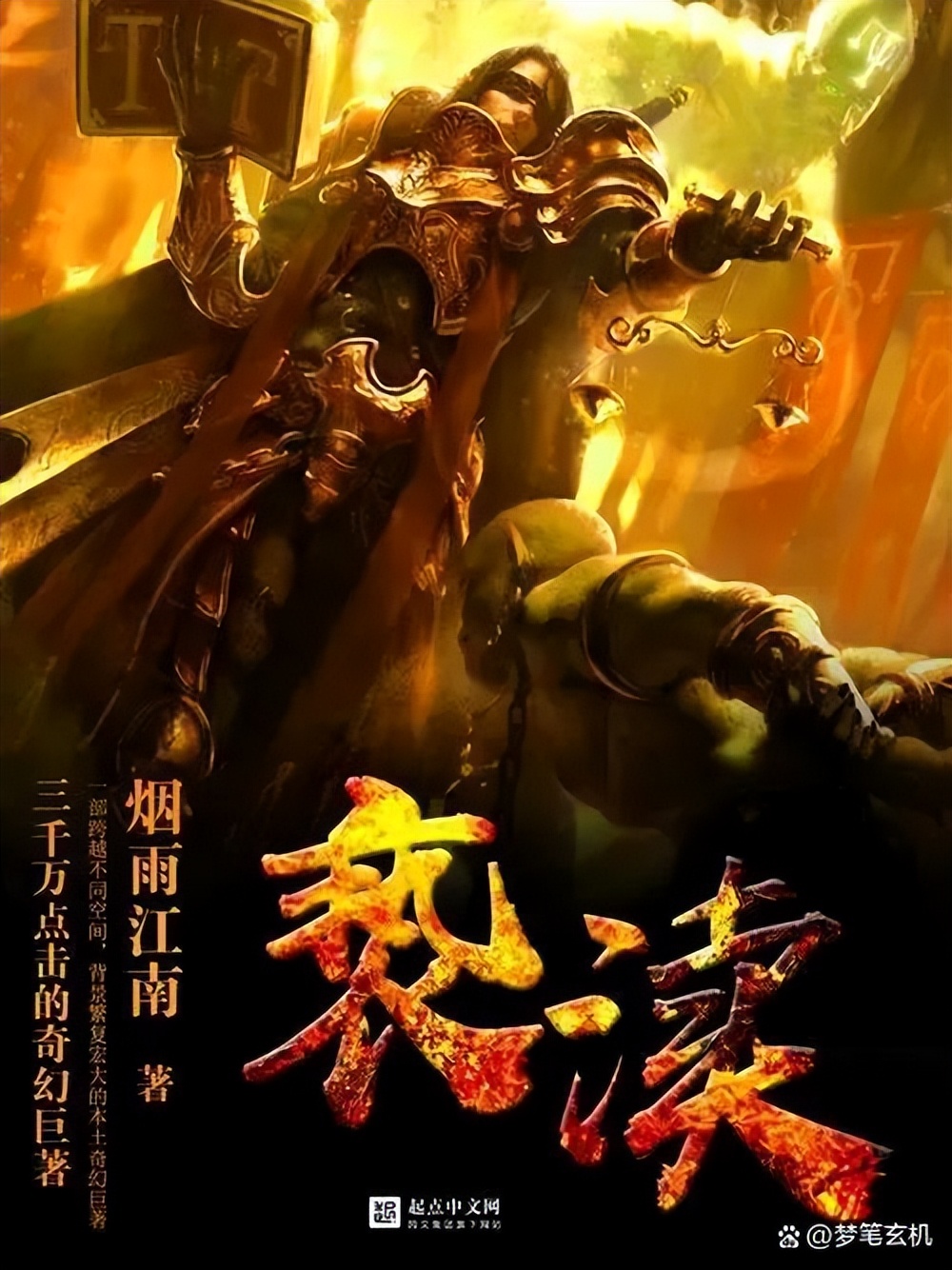 二十世纪影响力最大的小说,网文二十年小说排行榜前二十名