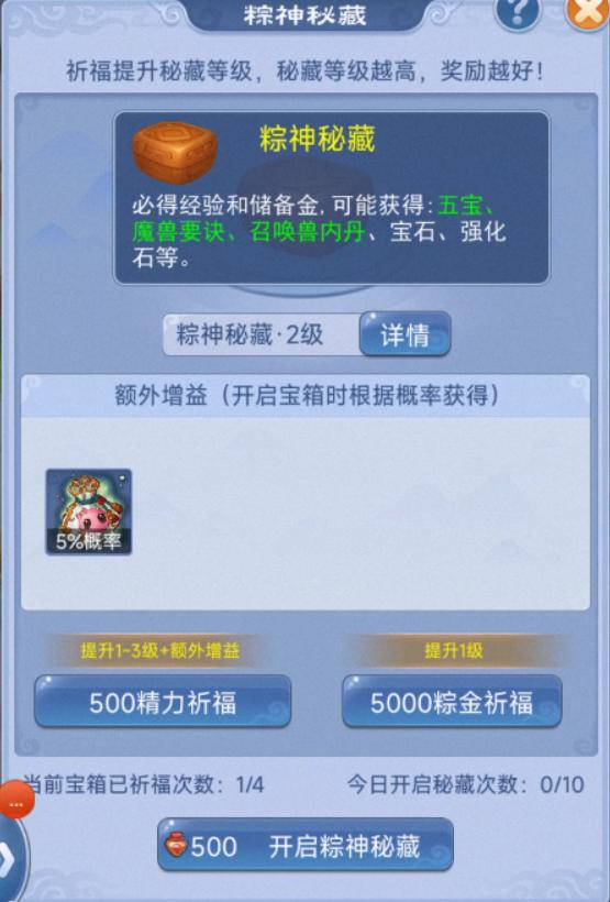 梦幻西游元宵节口袋版划算不,梦幻西游口袋狂欢赚钱吗