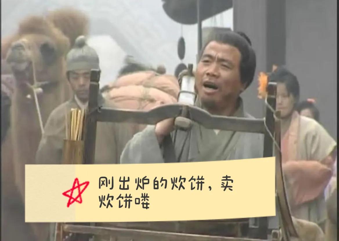 三百六十行指的是啥？你的工作又属于哪一行？网友：大郎炊饼