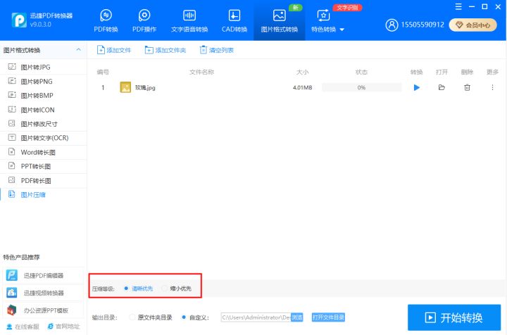 醒图怎么压缩图片大小,如何简单压缩图片