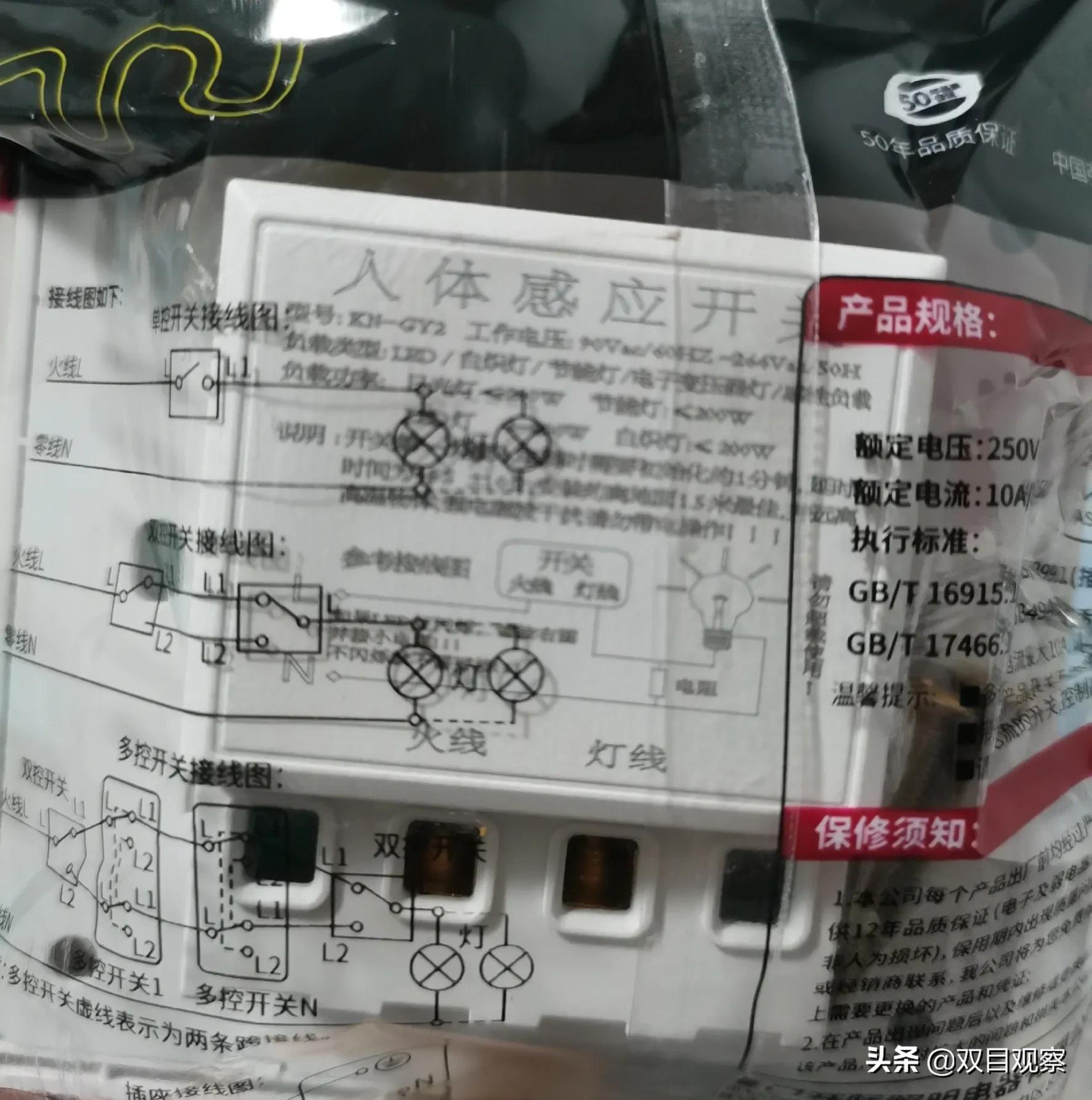 如何把家里的灯改成智能开关的,一键控制全屋灯光开关改智能