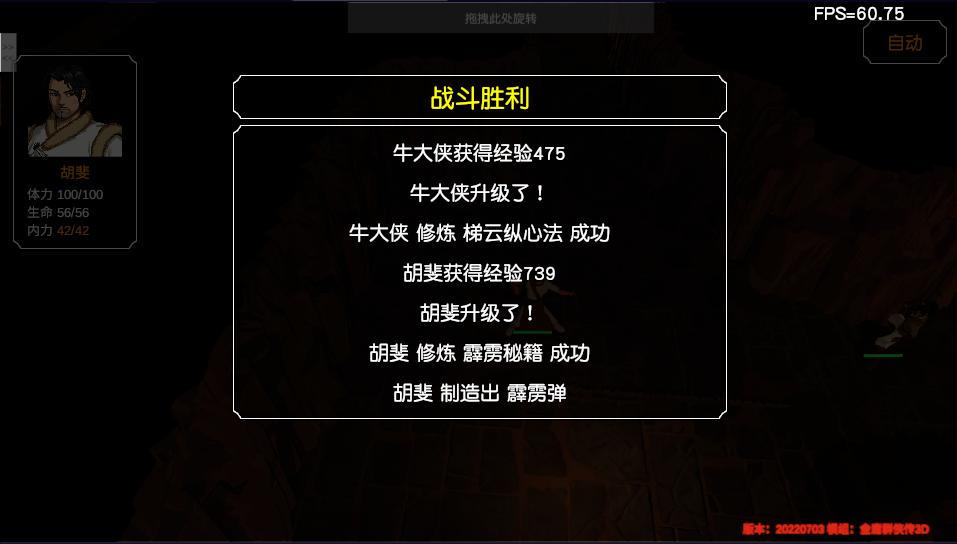 金庸群侠传苍龙1028开局攻略,金庸群侠传3d重制版攻略全流程