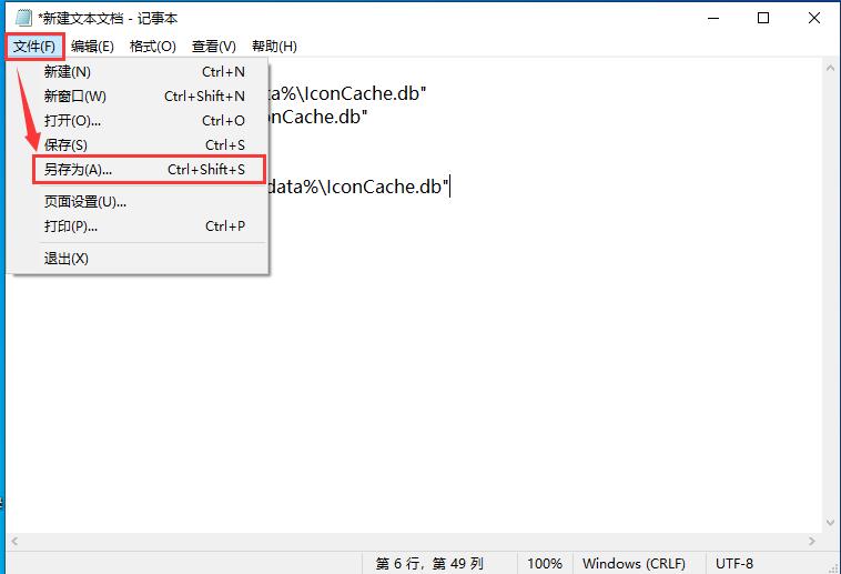 电脑压缩文件图标异常怎么解决,桌面office文件图标异常