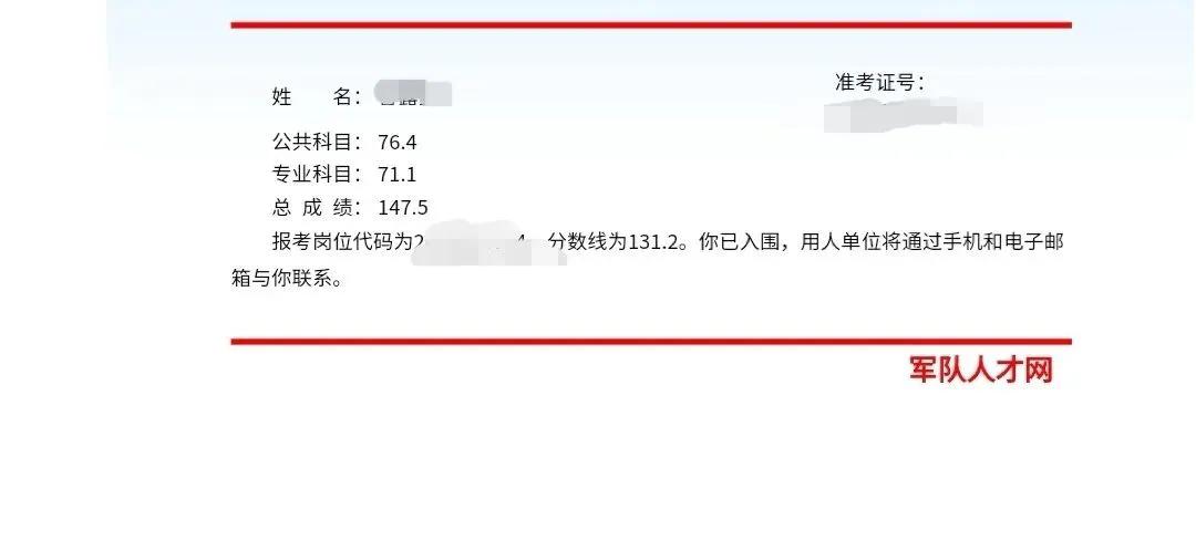 国企在职可以考军队文职吗,国企和军队文职哪个稳定