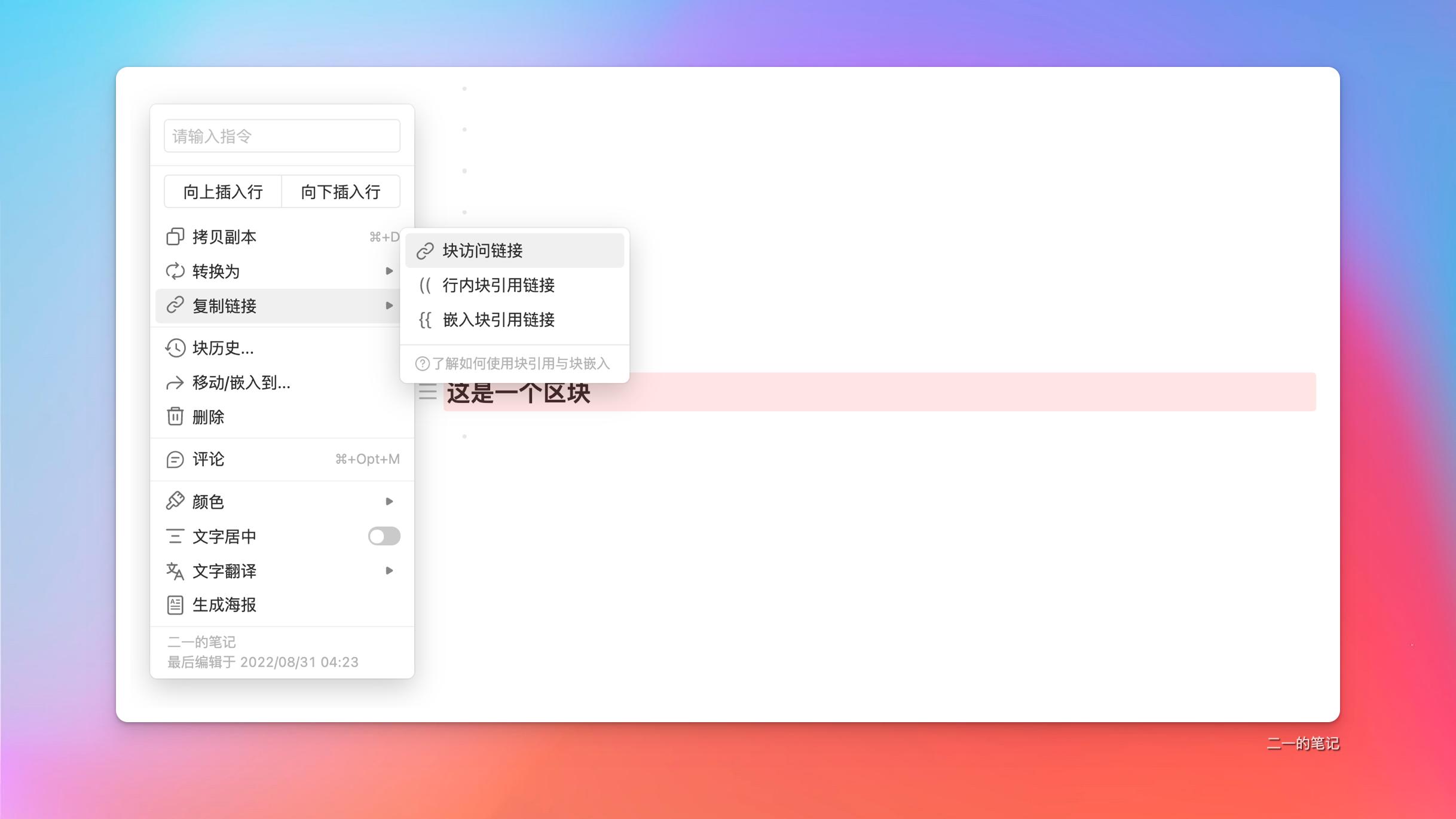 notion和我来哪个好,notion真的好用吗