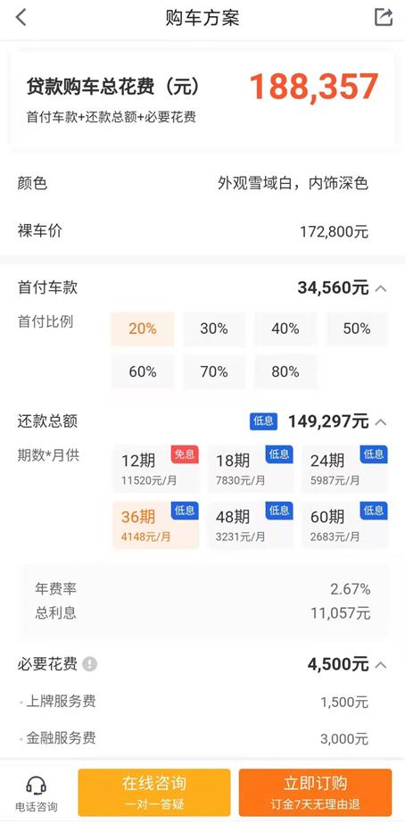 瓜子新能源二手车比新车都贵,瓜子买车优惠价