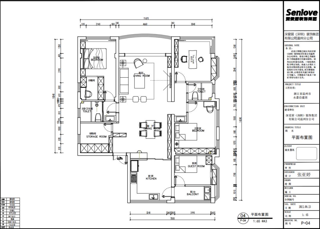温州现代轻奢风格装修全屋效果图,苍南现代简约家装效果图