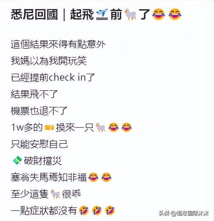 绿卡华人入境被翻行李,华人出境护照被注销