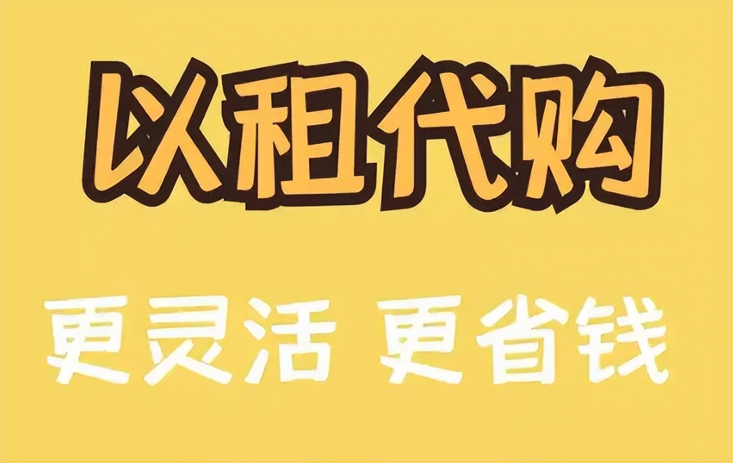 手机租赁变现套路贷被抓,以租赁手机为名套路贷