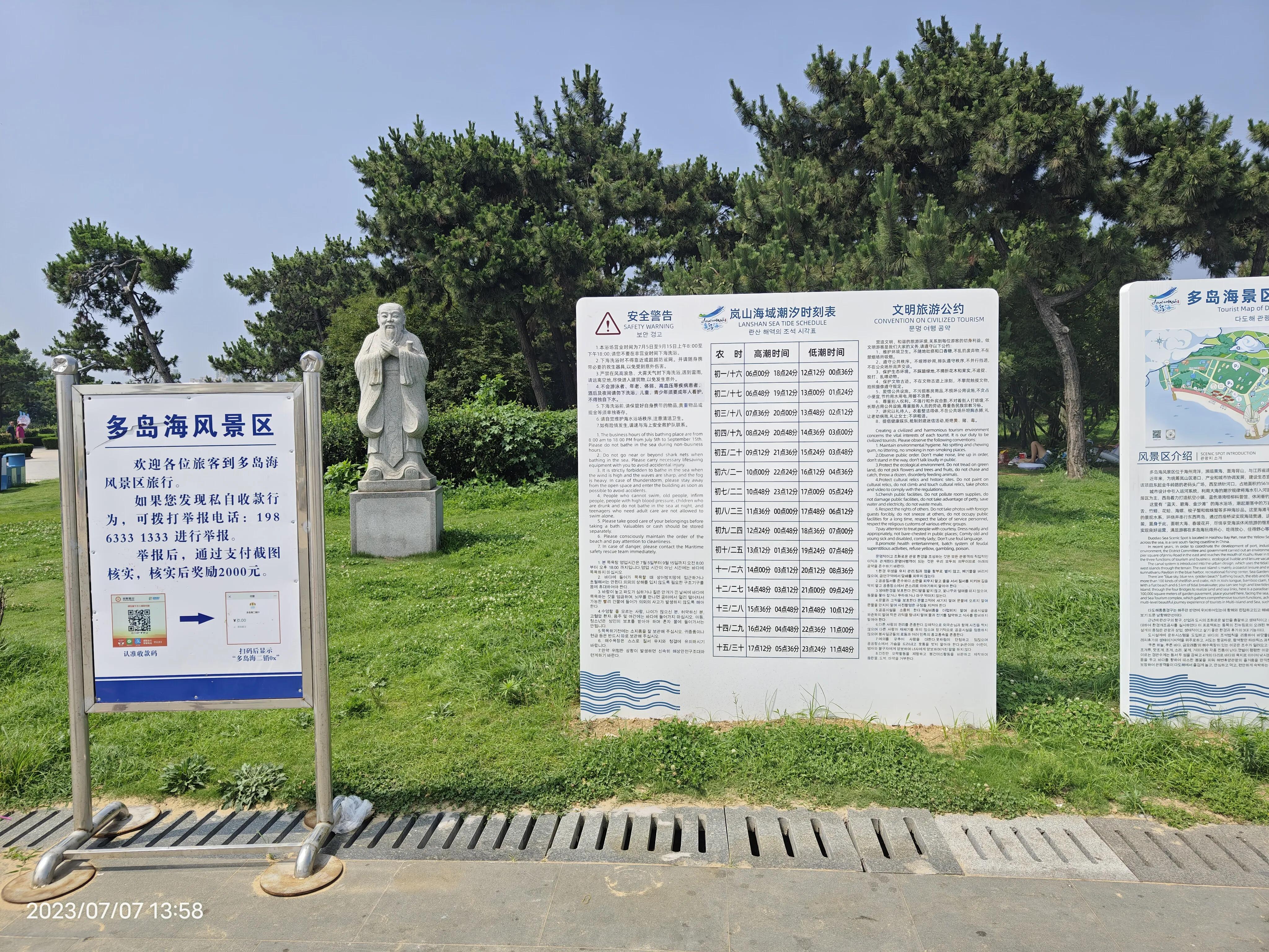 岚山物价高吗,日照岚山区旅游