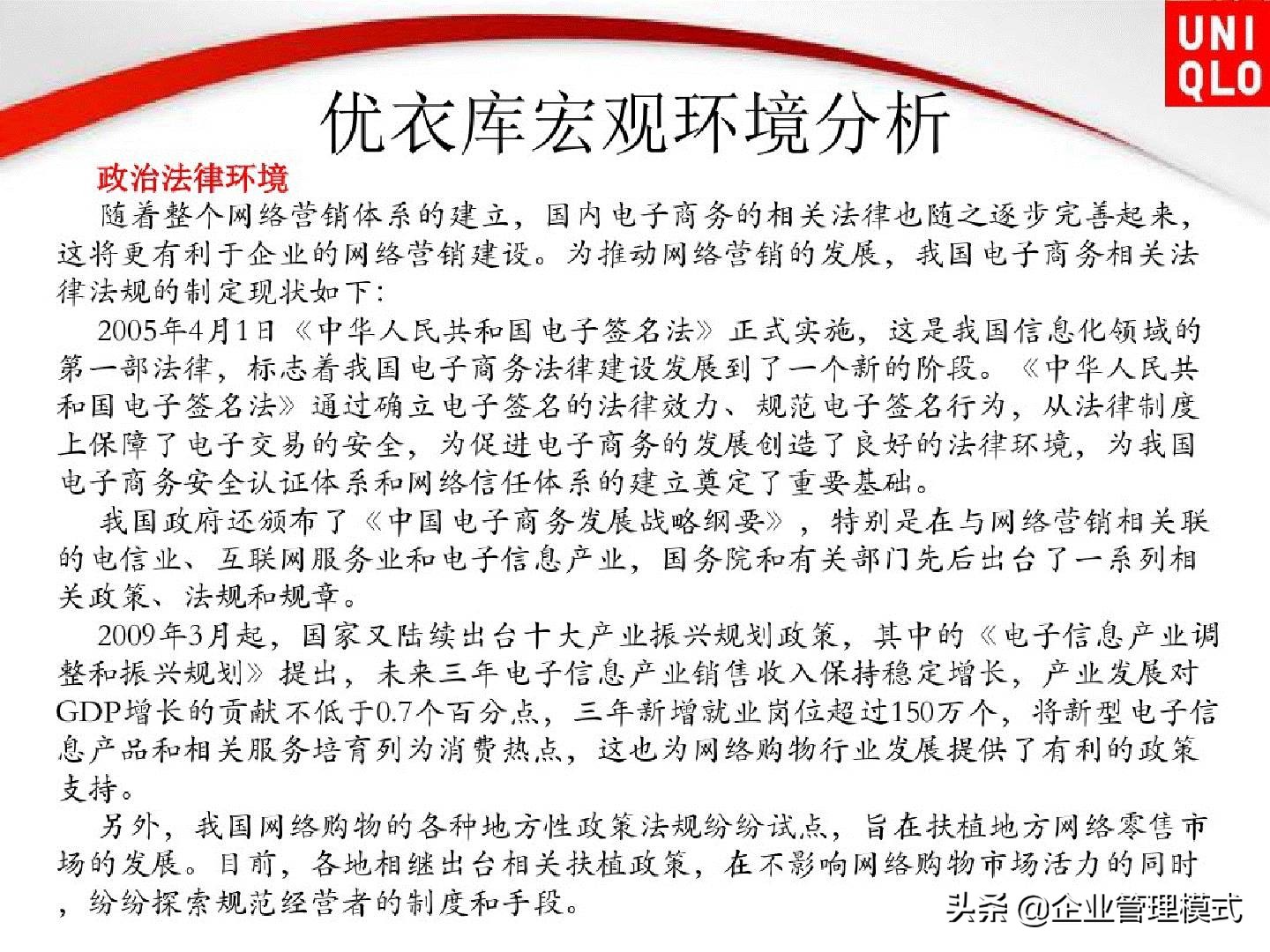 优衣库网络营销渠道策略,优衣库三年内数字营销案例