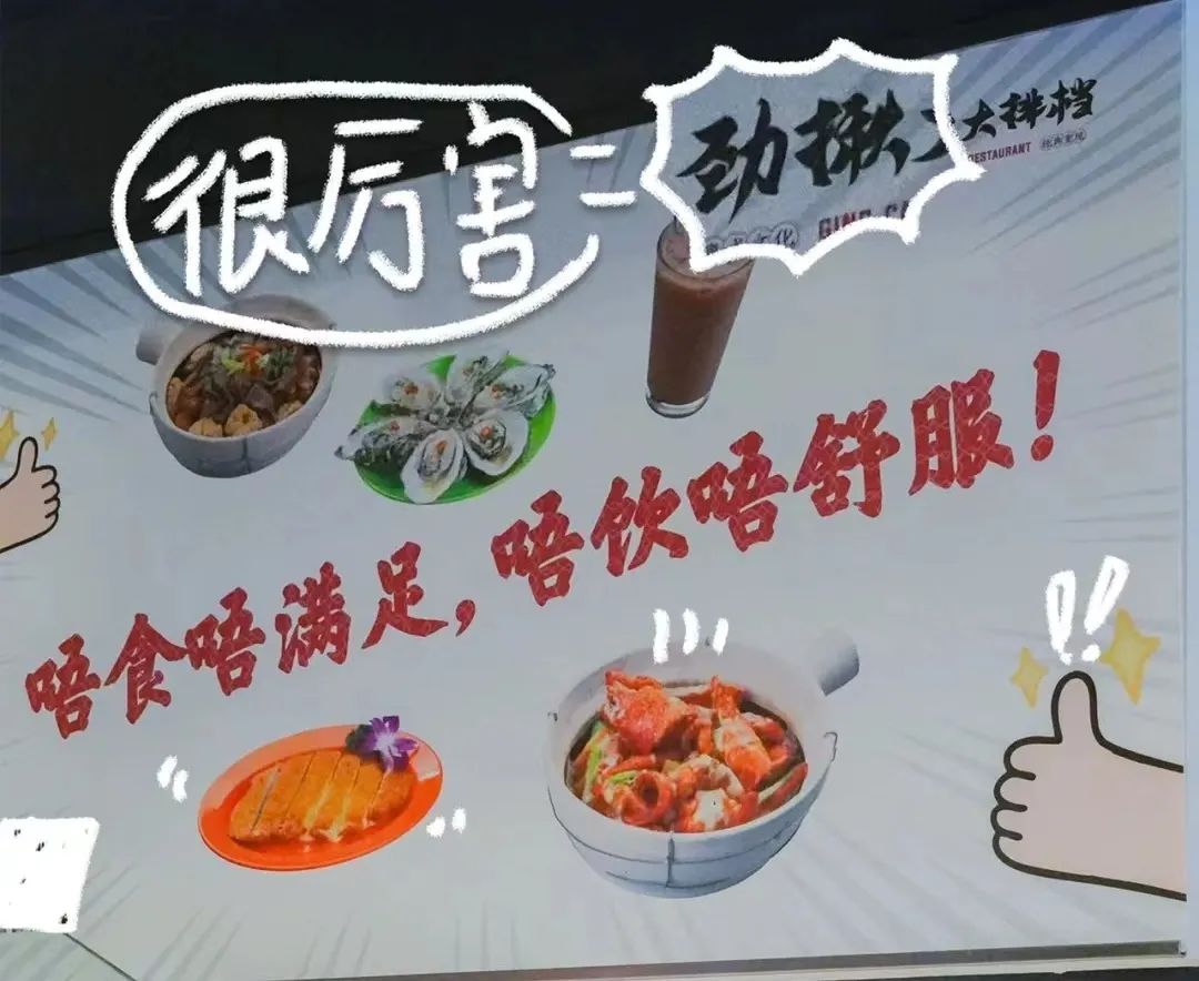 那些有“嗨”有“柒”的店铺名，会让广东人感到被冒犯吗？