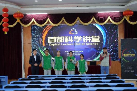 首都科学讲堂721期,首都科学讲堂奇妙的太空科学实验