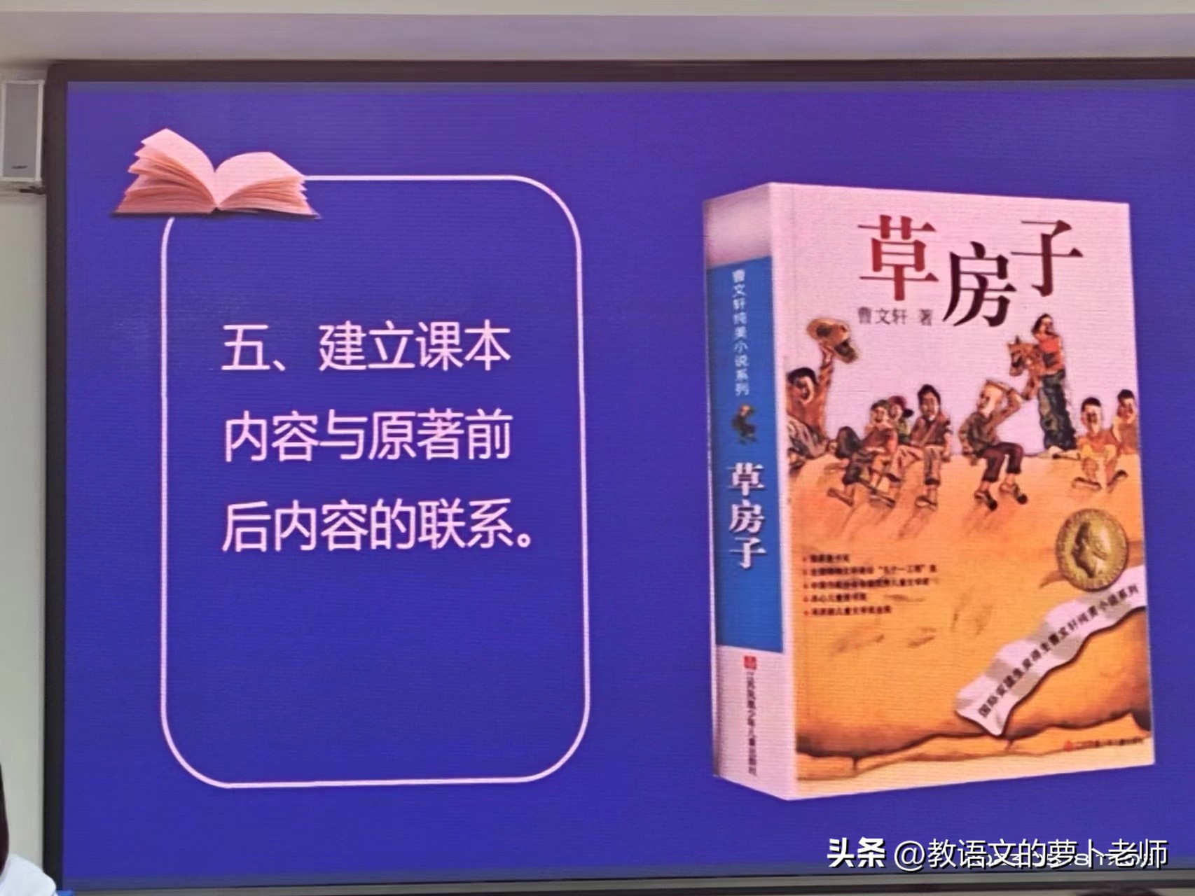 新课标整个本书阅读该如何引导？如何找到进入阅读森林的钥匙？