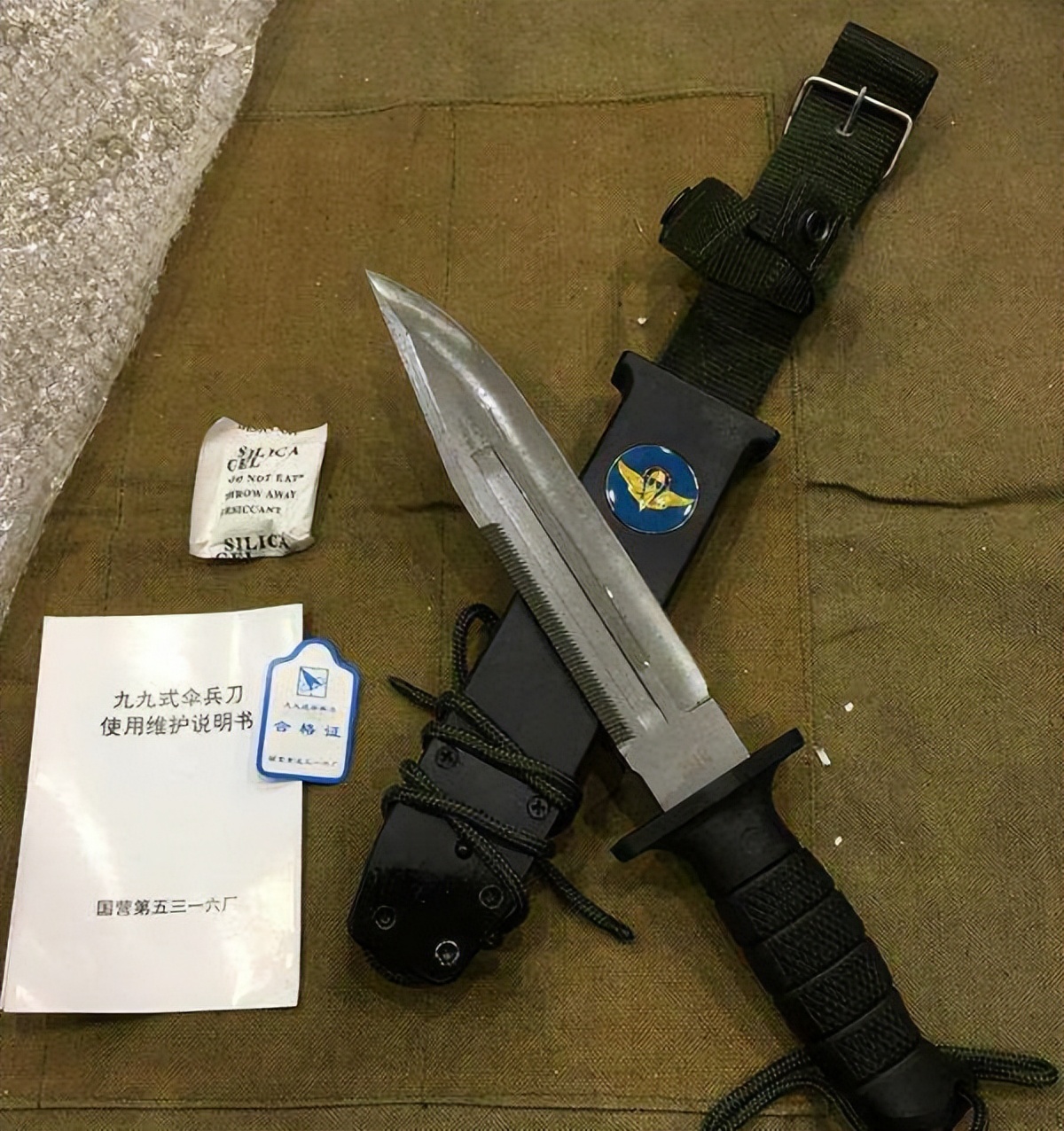 军用伞刀99式,05式伞刀